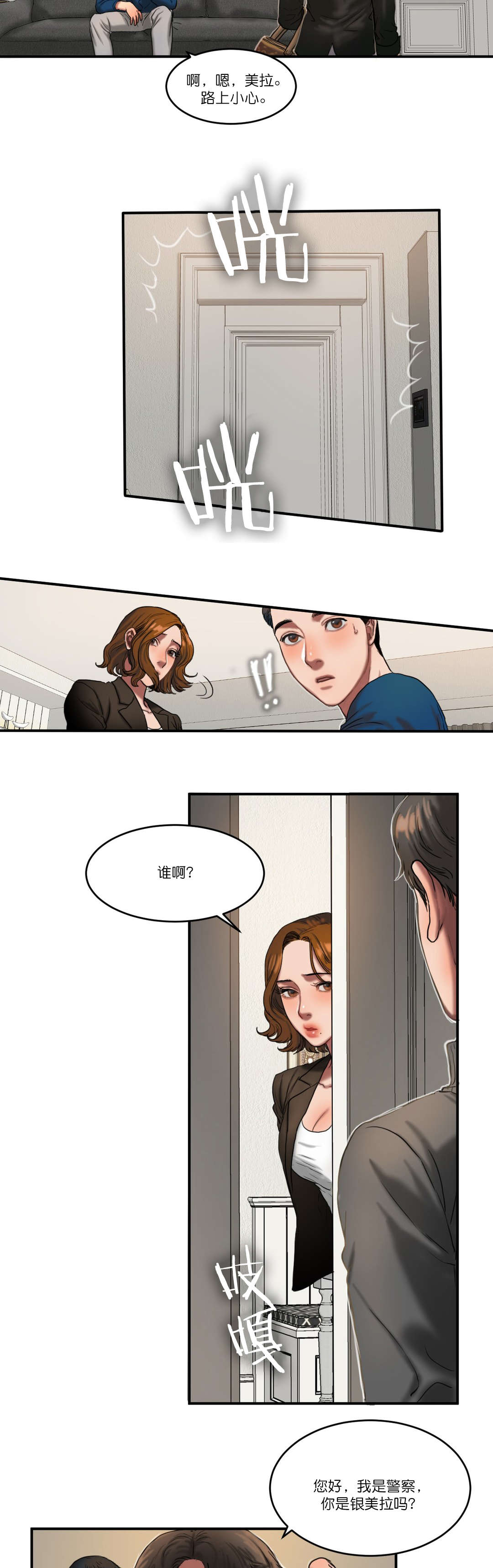 《夫人的礼物》漫画最新章节第93章：最后免费下拉式在线观看章节第【12】张图片