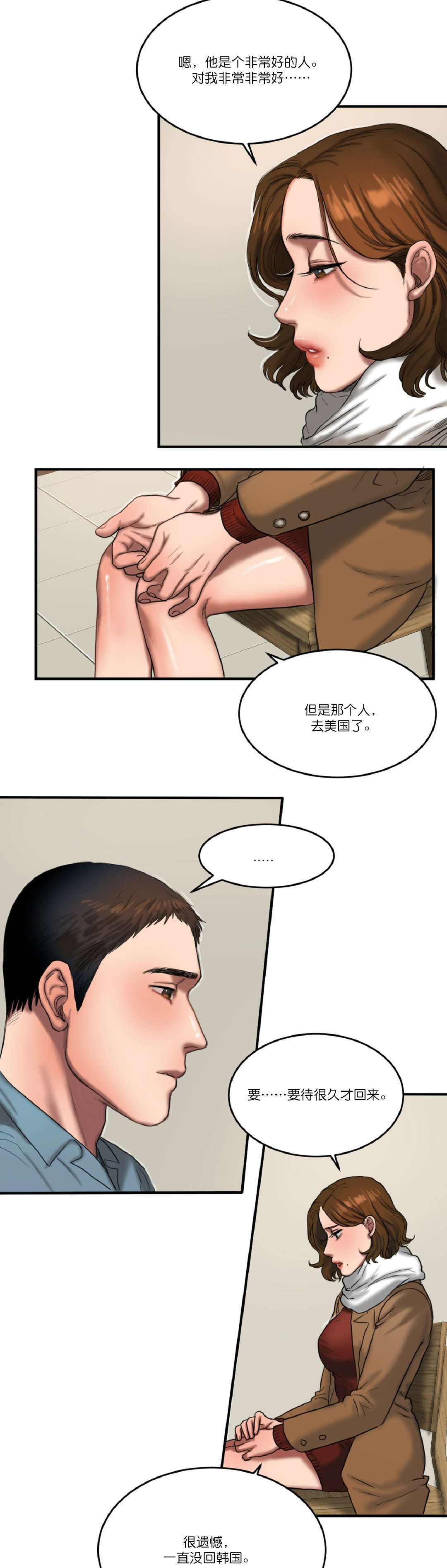 《夫人的礼物》漫画最新章节第93章：最后免费下拉式在线观看章节第【3】张图片