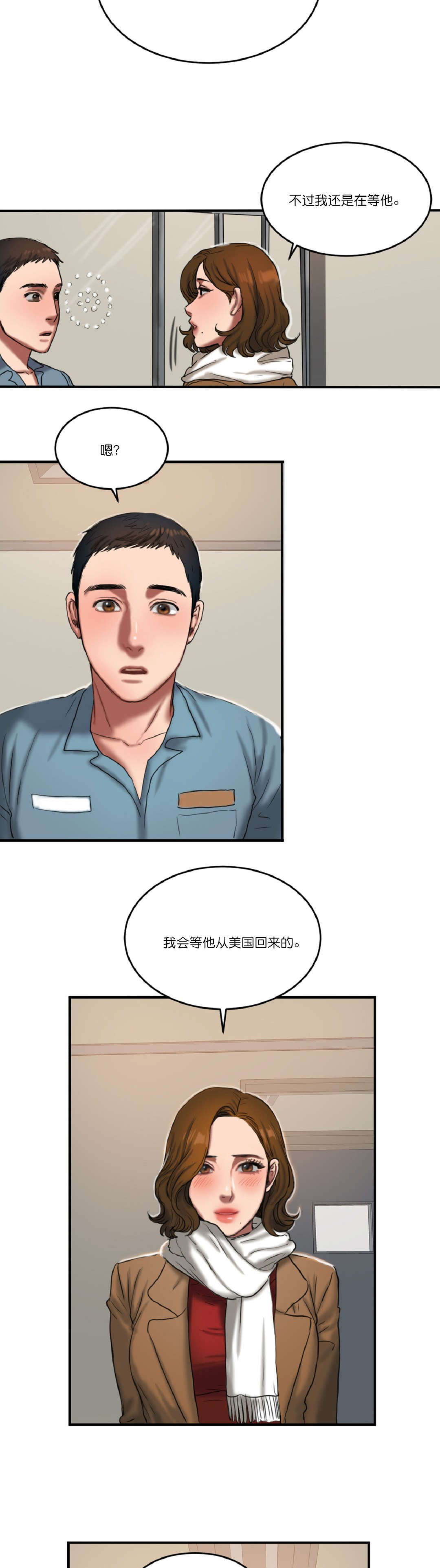 《夫人的礼物》漫画最新章节第93章：最后免费下拉式在线观看章节第【2】张图片