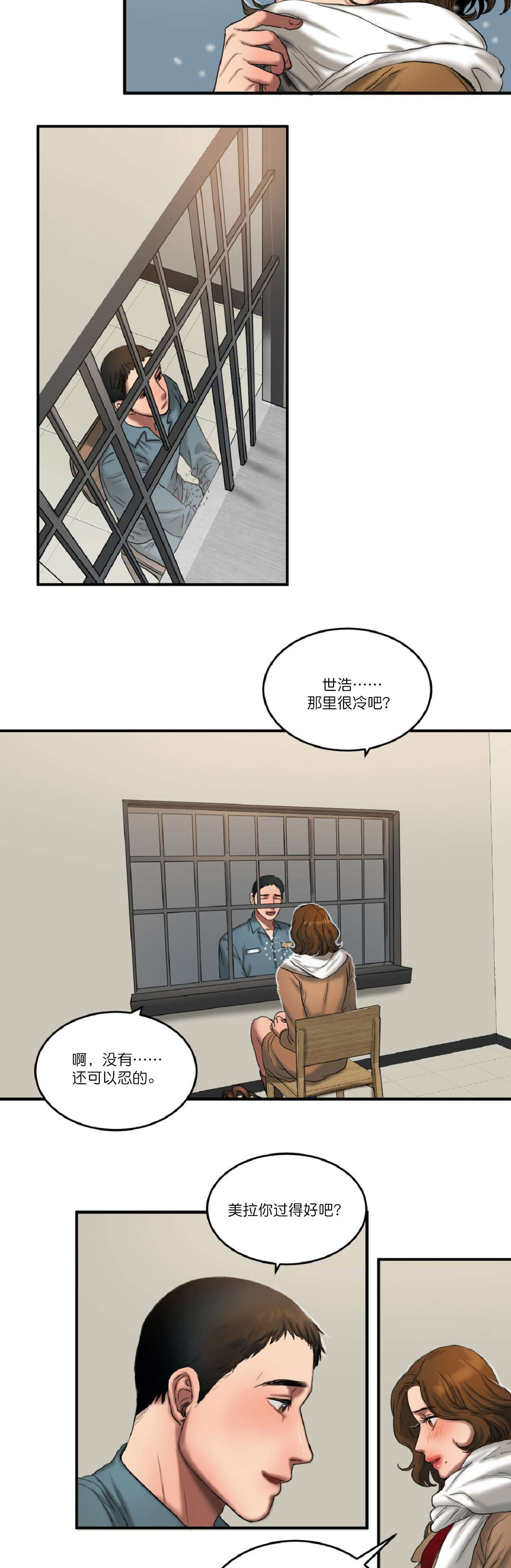 《夫人的礼物》漫画最新章节第93章：最后免费下拉式在线观看章节第【5】张图片