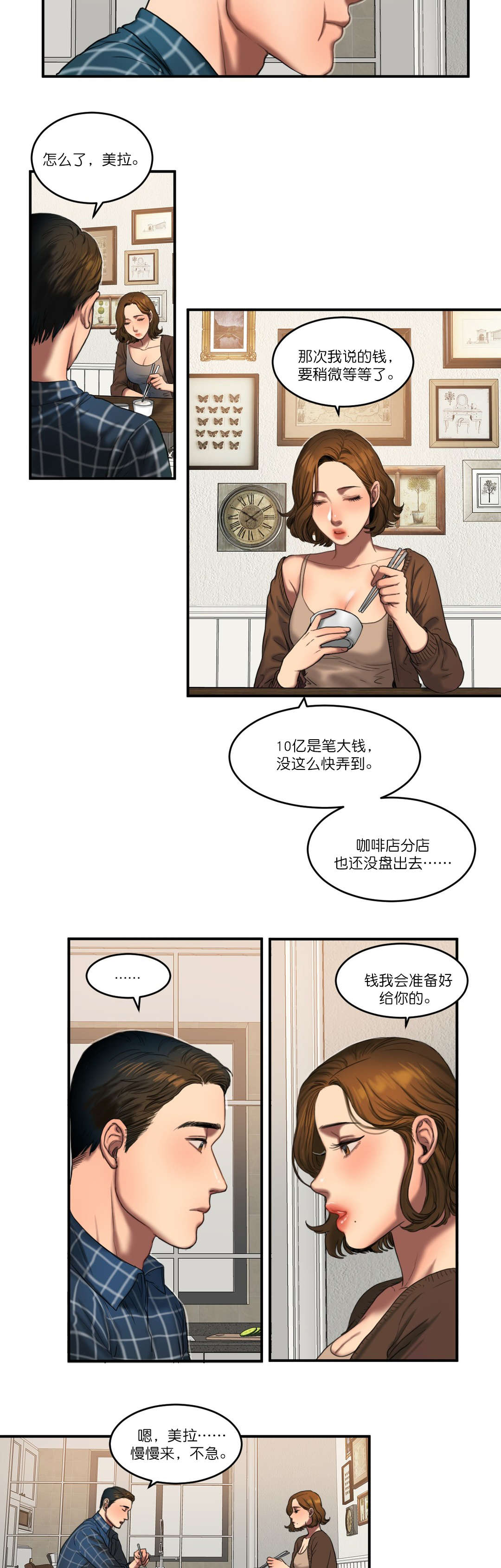 《夫人的礼物》漫画最新章节第93章：最后免费下拉式在线观看章节第【14】张图片