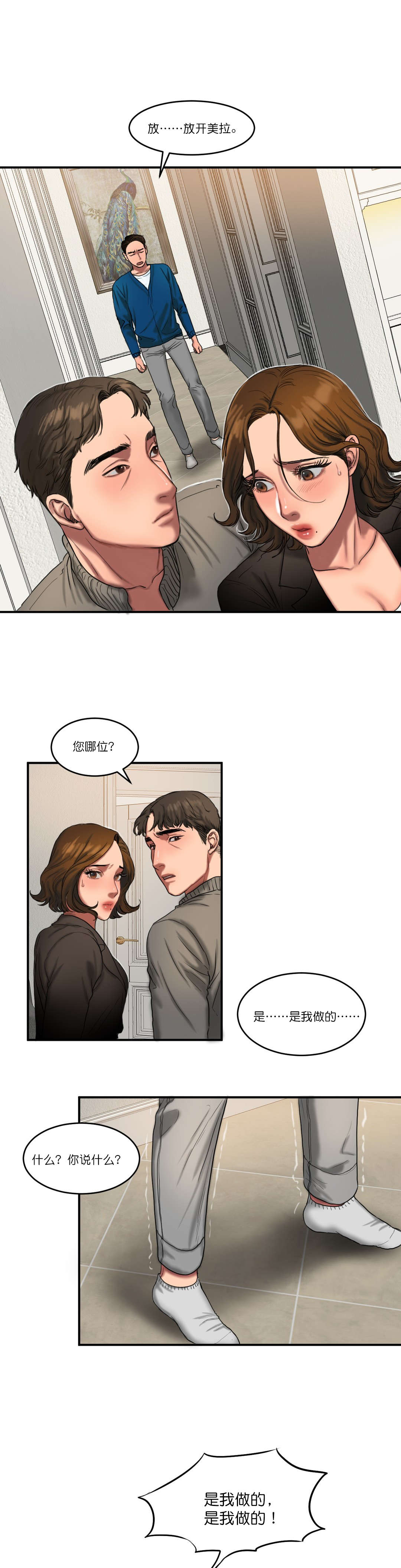 《夫人的礼物》漫画最新章节第93章：最后免费下拉式在线观看章节第【9】张图片