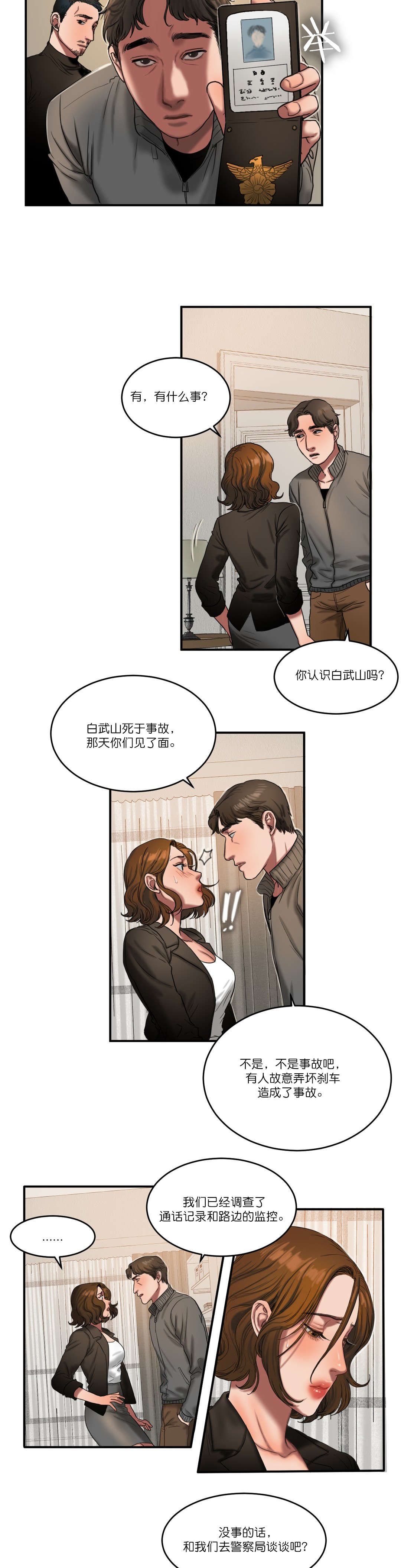 《夫人的礼物》漫画最新章节第93章：最后免费下拉式在线观看章节第【11】张图片