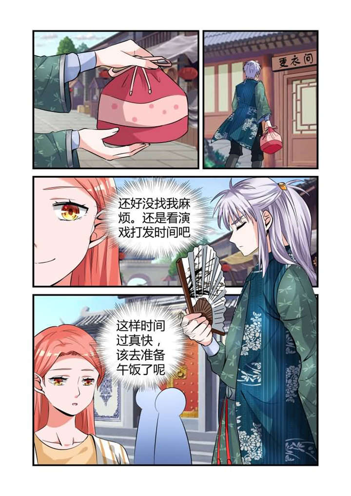 《我的男友是明星》漫画最新章节第17章：第九话上 亏欠你太多免费下拉式在线观看章节第【2】张图片