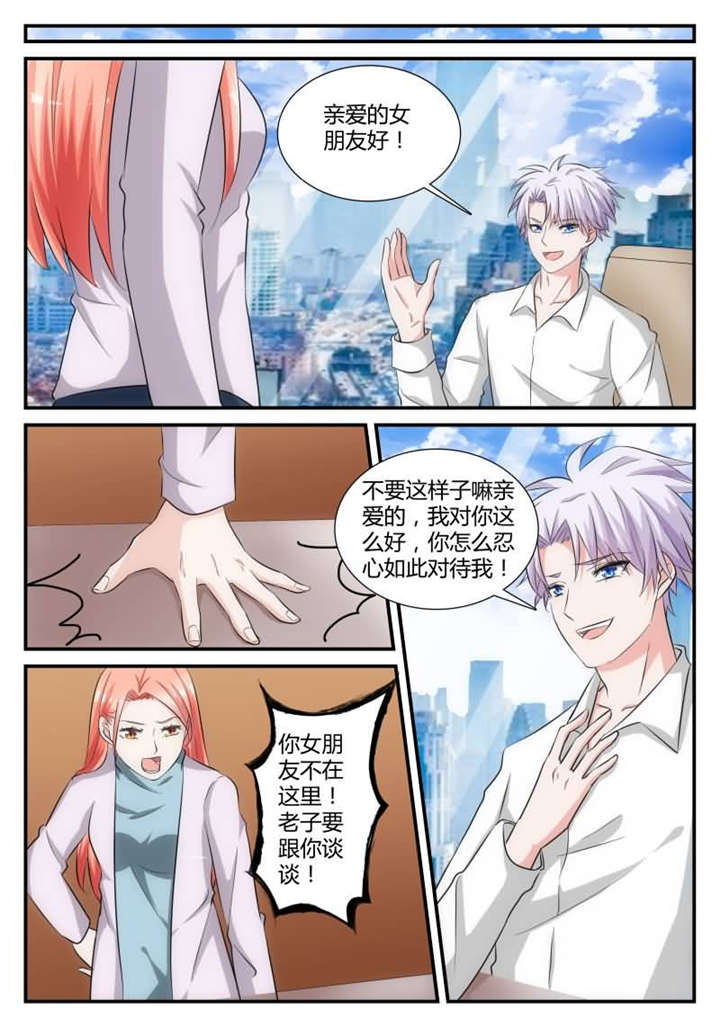 《我的男友是明星》漫画最新章节第35章：第二十一话 你男朋友是谁？免费下拉式在线观看章节第【4】张图片