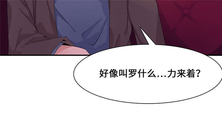 《我的男友是明星》漫画最新章节第49章：关机免费下拉式在线观看章节第【33】张图片