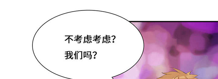 《我的男友是明星》漫画最新章节第49章：关机免费下拉式在线观看章节第【24】张图片