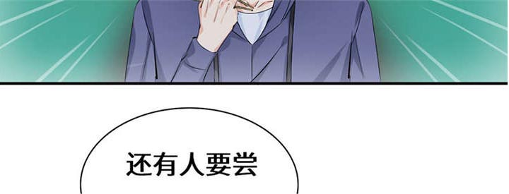 《我的男友是明星》漫画最新章节第54章：回国了？免费下拉式在线观看章节第【55】张图片