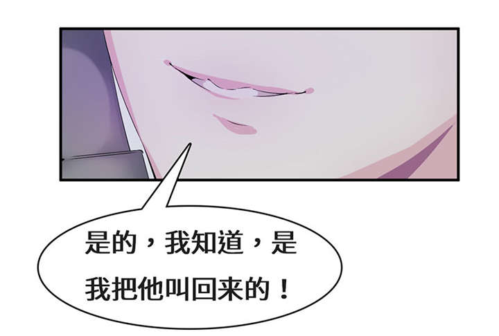 《我的男友是明星》漫画最新章节第55章：神秘女子免费下拉式在线观看章节第【24】张图片