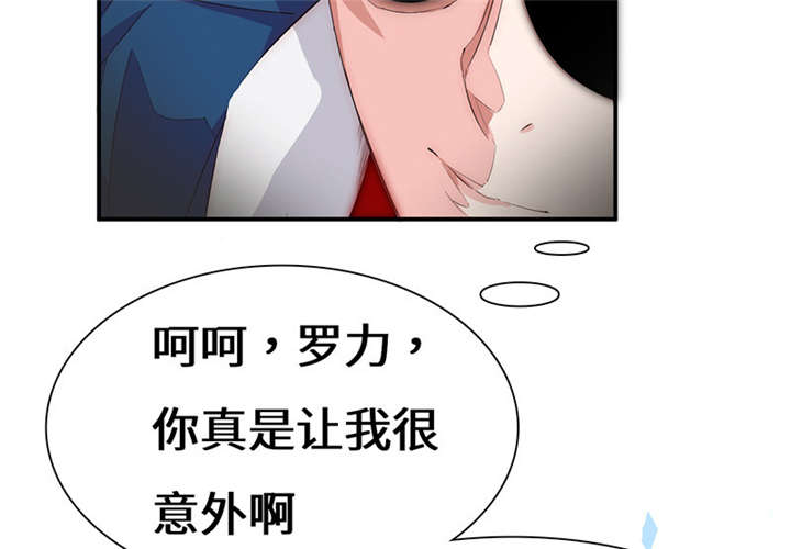 《我的男友是明星》漫画最新章节第56章：我不甘心！免费下拉式在线观看章节第【44】张图片