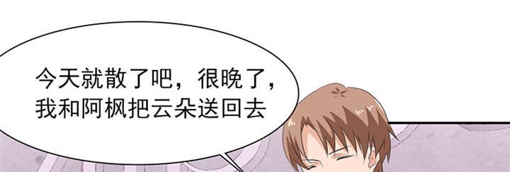 《我的男友是明星》漫画最新章节第58章：不醉不归免费下拉式在线观看章节第【9】张图片