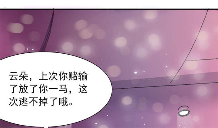 《我的男友是明星》漫画最新章节第58章：不醉不归免费下拉式在线观看章节第【20】张图片