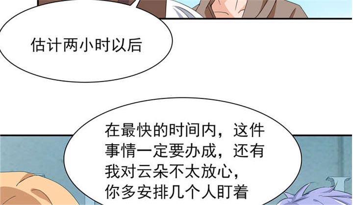 《我的男友是明星》漫画最新章节第58章：不醉不归免费下拉式在线观看章节第【4】张图片