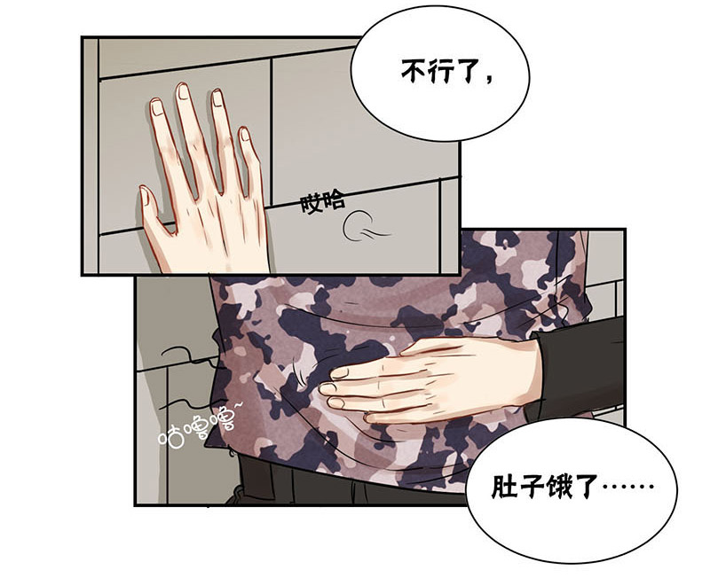 《蜜糖方程式》漫画最新章节第25章：饭的香味免费下拉式在线观看章节第【6】张图片