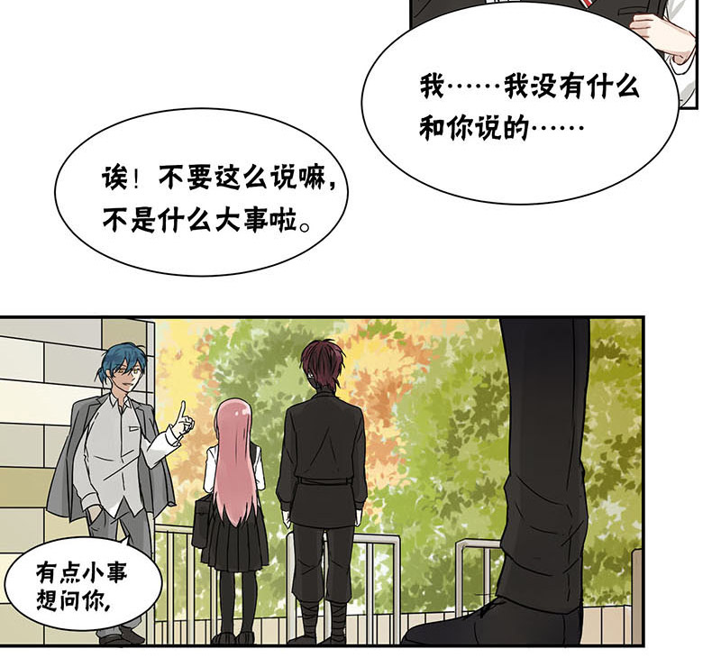 《蜜糖方程式》漫画最新章节第27章：单挑免费下拉式在线观看章节第【10】张图片