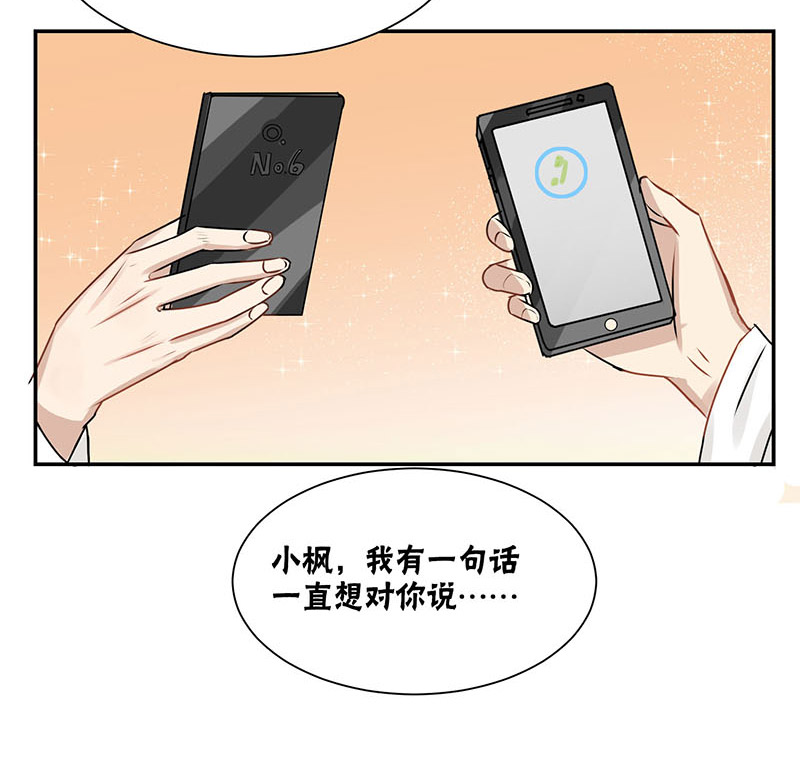 《蜜糖方程式》漫画最新章节第31章：转学免费下拉式在线观看章节第【9】张图片