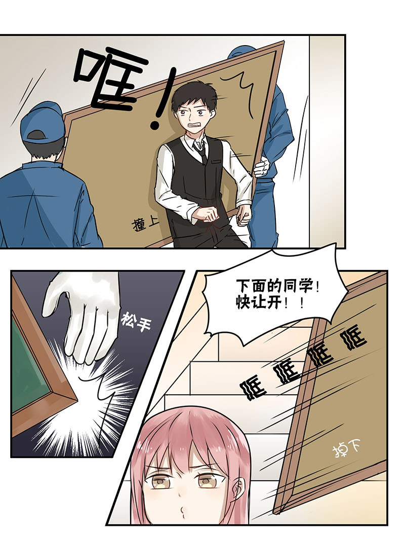 《蜜糖方程式》漫画最新章节第32章：帮你拿免费下拉式在线观看章节第【3】张图片