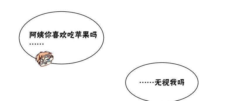 《蜜糖方程式》漫画最新章节第35章：骨折免费下拉式在线观看章节第【1】张图片