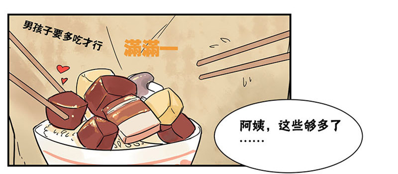 《蜜糖方程式》漫画最新章节第36章：好吃免费下拉式在线观看章节第【12】张图片