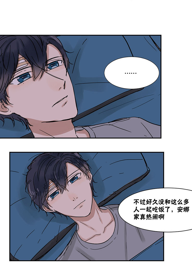 《蜜糖方程式》漫画最新章节第36章：好吃免费下拉式在线观看章节第【3】张图片