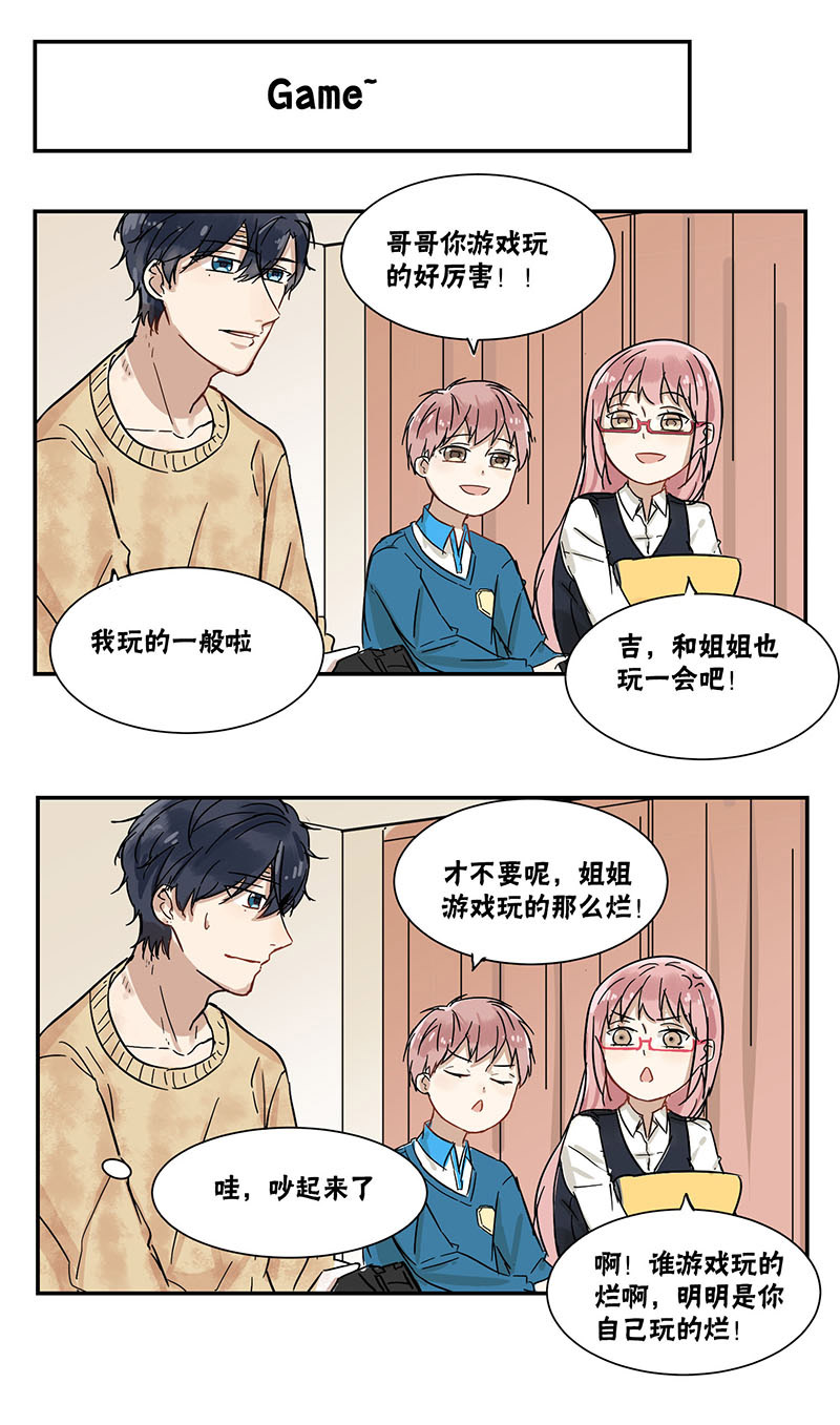 《蜜糖方程式》漫画最新章节第36章：好吃免费下拉式在线观看章节第【8】张图片