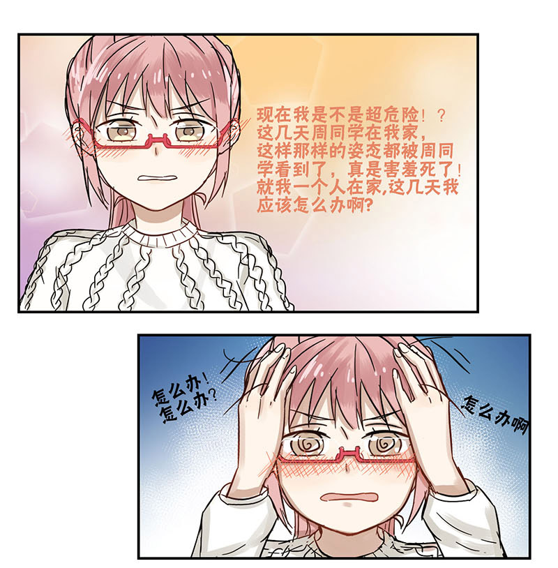 《蜜糖方程式》漫画最新章节第38章：难题免费下拉式在线观看章节第【10】张图片