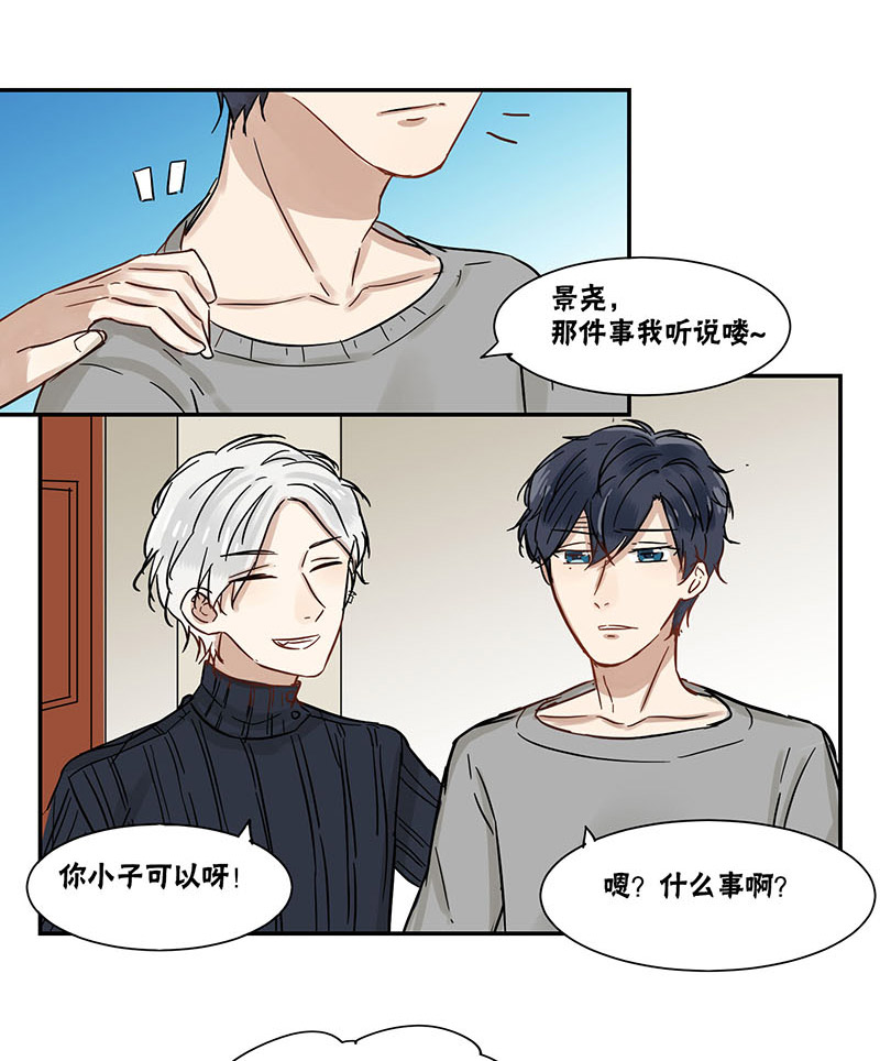 《蜜糖方程式》漫画最新章节第40章：kiss免费下拉式在线观看章节第【3】张图片