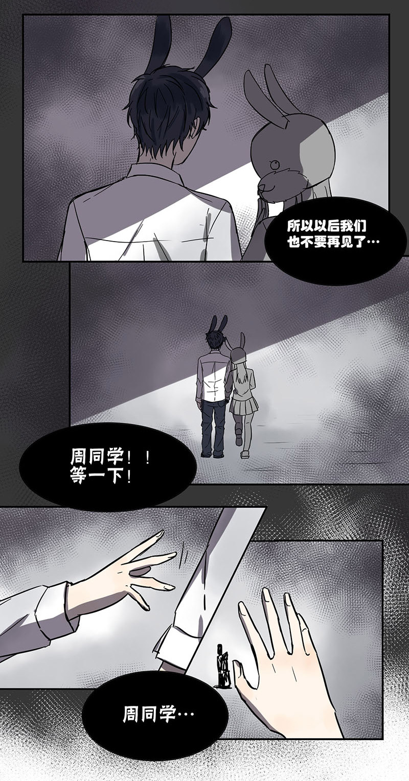 《蜜糖方程式》漫画最新章节第41章：梦免费下拉式在线观看章节第【5】张图片