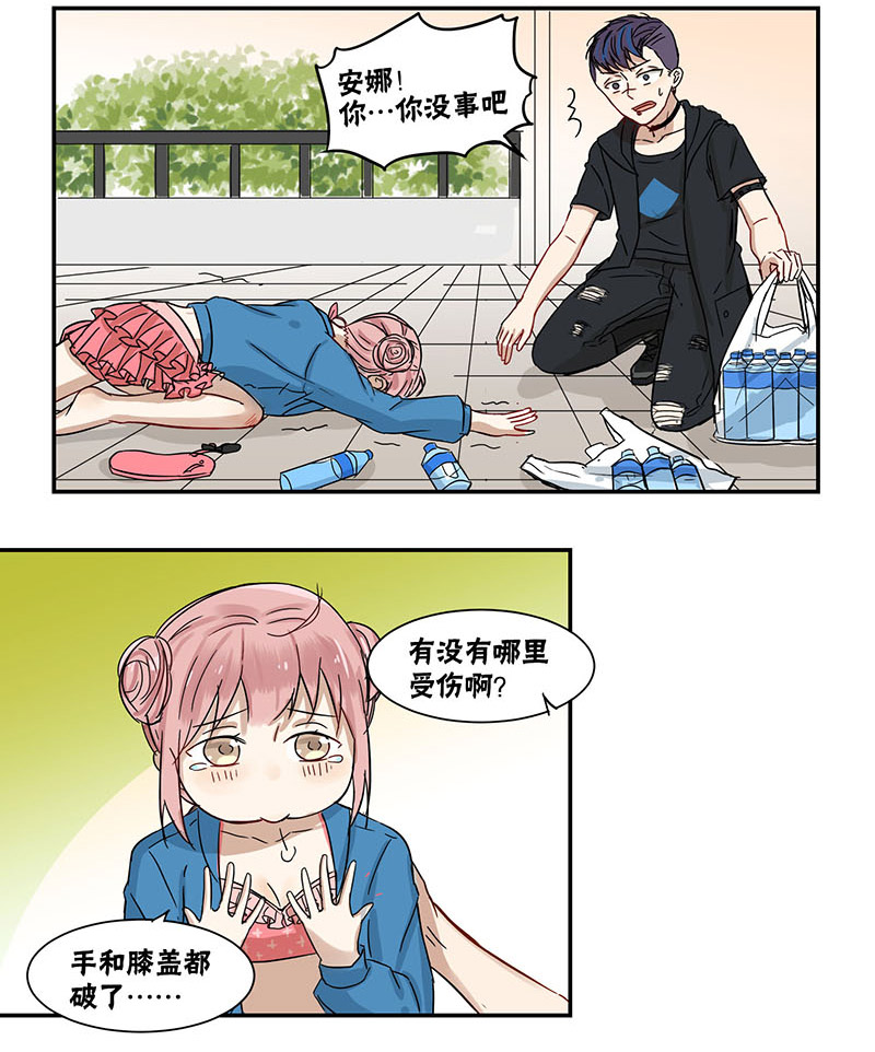 《蜜糖方程式》漫画最新章节第44章：慌张免费下拉式在线观看章节第【6】张图片