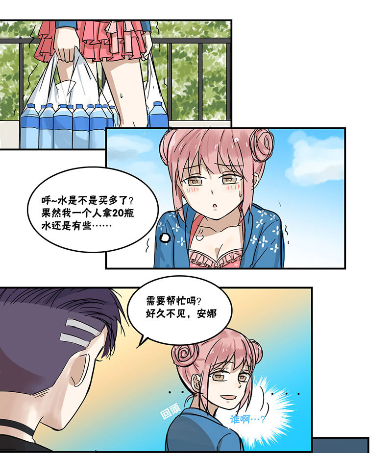 《蜜糖方程式》漫画最新章节第44章：慌张免费下拉式在线观看章节第【8】张图片