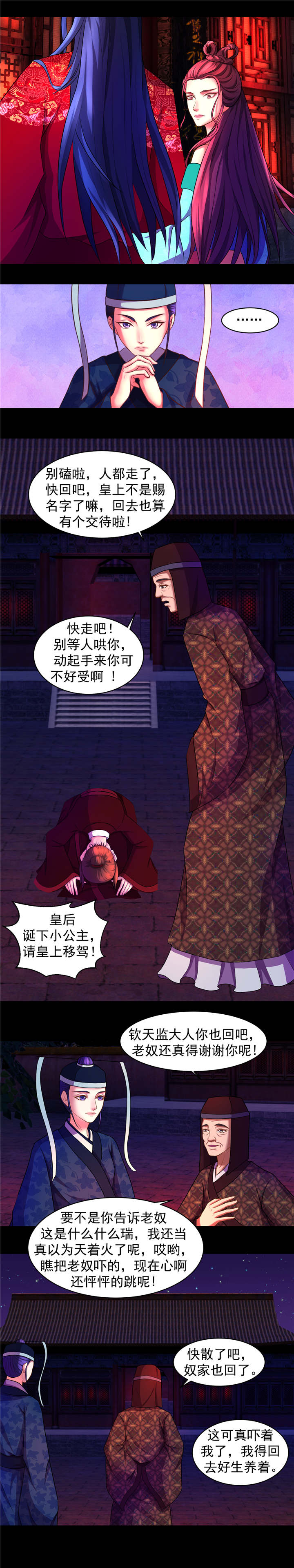 《蛇蝎不好惹：弃后也妖娆》漫画最新章节第2章：瑶池圣女又如何免费下拉式在线观看章节第【2】张图片