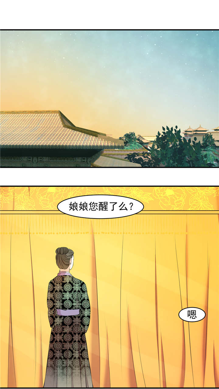 《蛇蝎不好惹：弃后也妖娆》漫画最新章节第4章：无尽的苦涩免费下拉式在线观看章节第【12】张图片