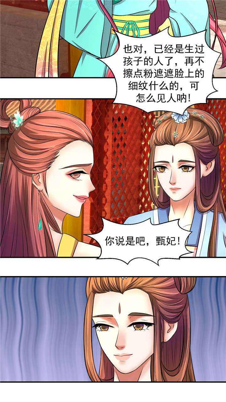 《蛇蝎不好惹：弃后也妖娆》漫画最新章节第5章：妖娆之色深宫冷免费下拉式在线观看章节第【1】张图片