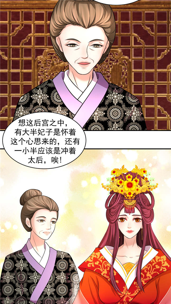 《蛇蝎不好惹：弃后也妖娆》漫画最新章节第5章：妖娆之色深宫冷免费下拉式在线观看章节第【5】张图片