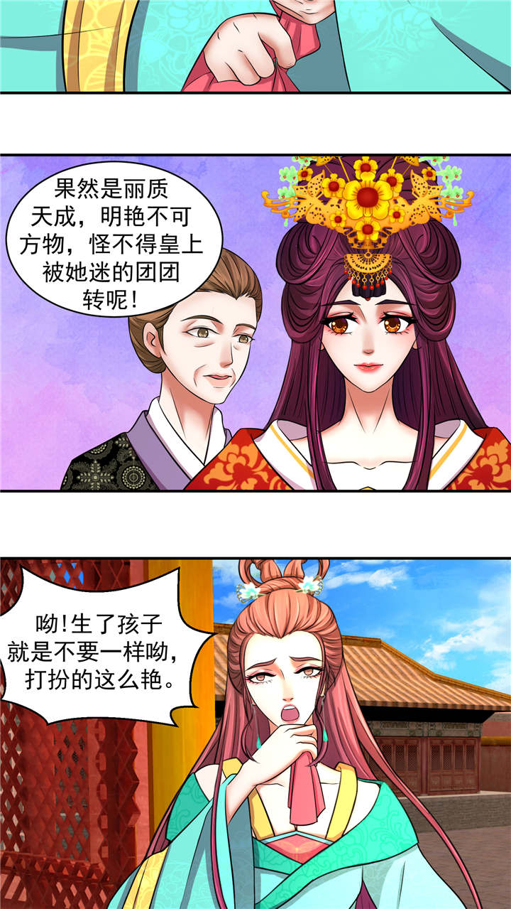 《蛇蝎不好惹：弃后也妖娆》漫画最新章节第5章：妖娆之色深宫冷免费下拉式在线观看章节第【2】张图片