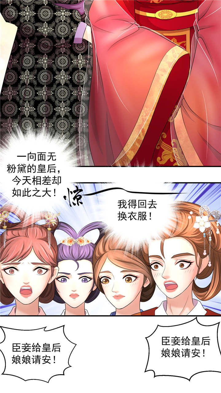 《蛇蝎不好惹：弃后也妖娆》漫画最新章节第5章：妖娆之色深宫冷免费下拉式在线观看章节第【4】张图片