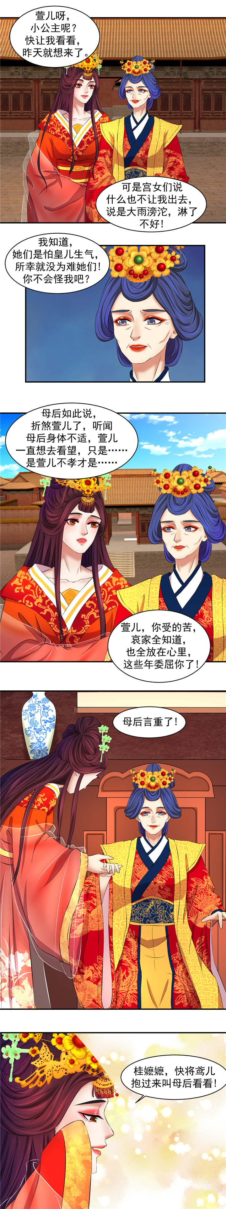 《蛇蝎不好惹：弃后也妖娆》漫画最新章节第6章：可怜天下谁的心免费下拉式在线观看章节第【1】张图片