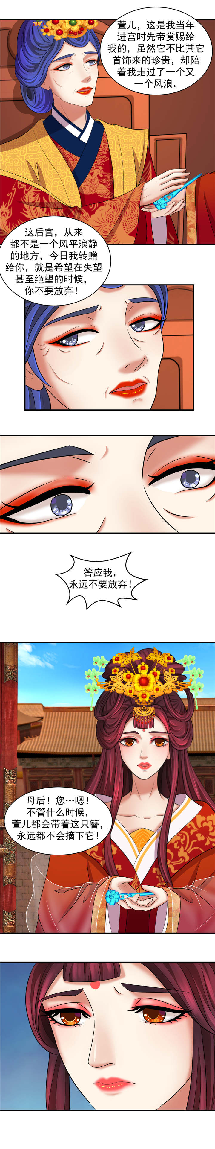 《蛇蝎不好惹：弃后也妖娆》漫画最新章节第7章：视若无睹免费下拉式在线观看章节第【2】张图片