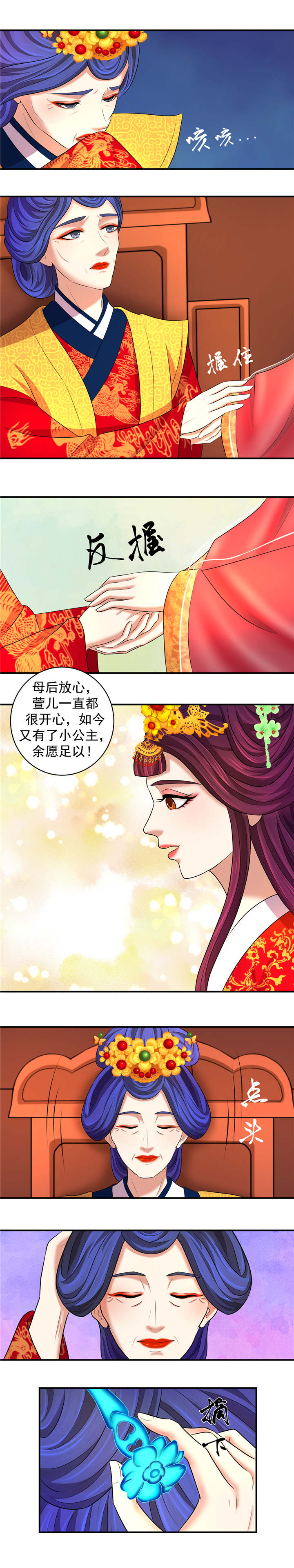 《蛇蝎不好惹：弃后也妖娆》漫画最新章节第7章：视若无睹免费下拉式在线观看章节第【3】张图片