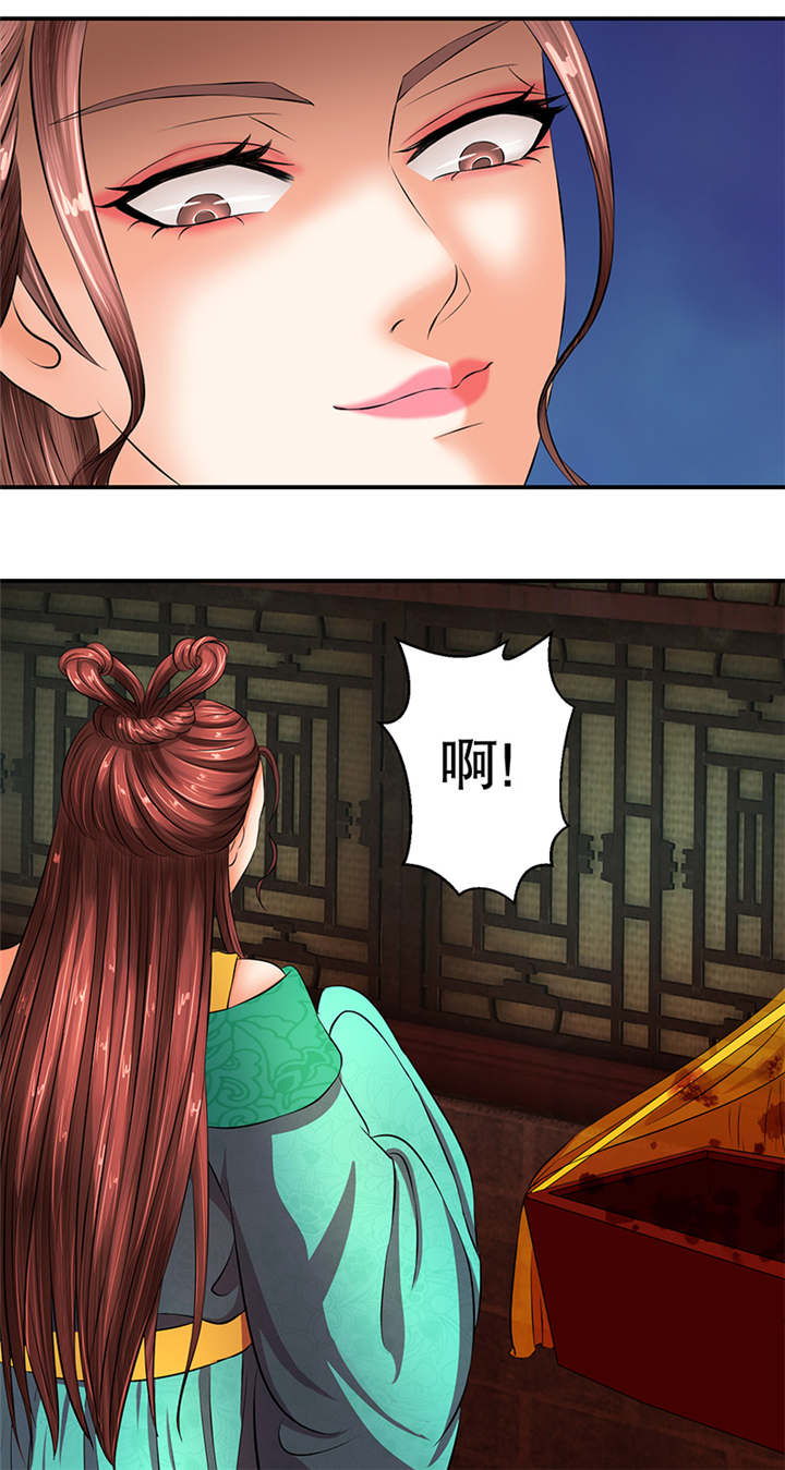 《蛇蝎不好惹：弃后也妖娆》漫画最新章节第9章：虎毒尚且不食子免费下拉式在线观看章节第【13】张图片