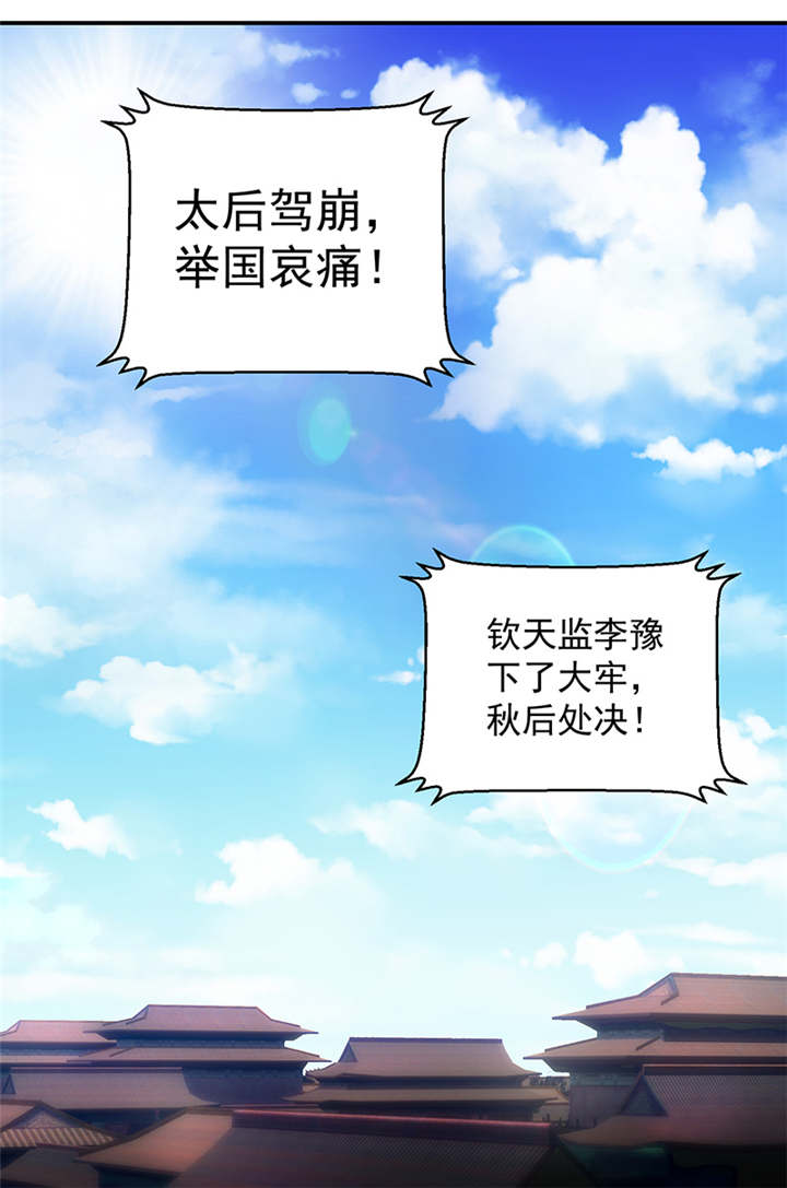 《蛇蝎不好惹：弃后也妖娆》漫画最新章节第9章：虎毒尚且不食子免费下拉式在线观看章节第【1】张图片