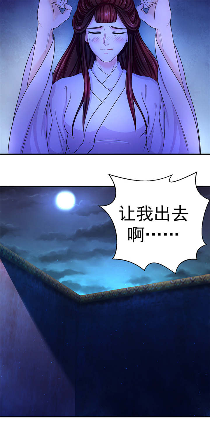 《蛇蝎不好惹：弃后也妖娆》漫画最新章节第9章：虎毒尚且不食子免费下拉式在线观看章节第【2】张图片