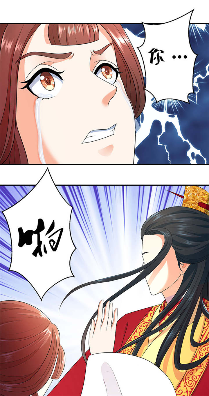 《蛇蝎不好惹：弃后也妖娆》漫画最新章节第10章：罪魁祸首是你免费下拉式在线观看章节第【3】张图片