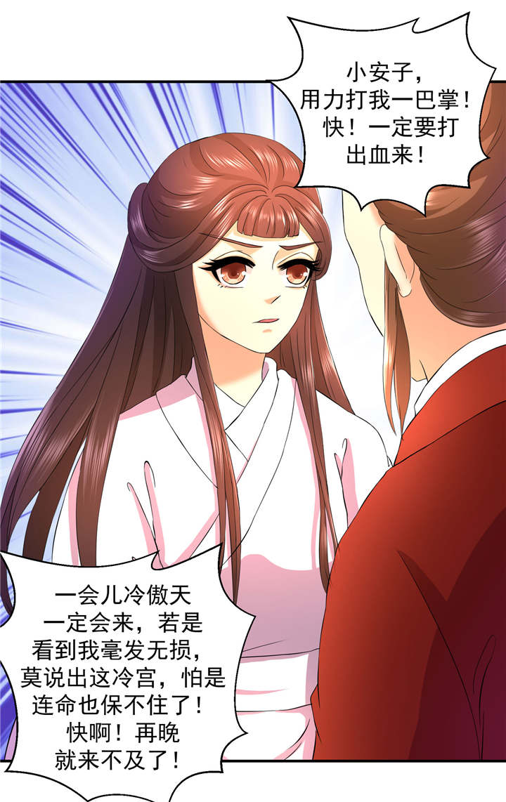 《蛇蝎不好惹：弃后也妖娆》漫画最新章节第15章：出师未捷身先乱免费下拉式在线观看章节第【13】张图片