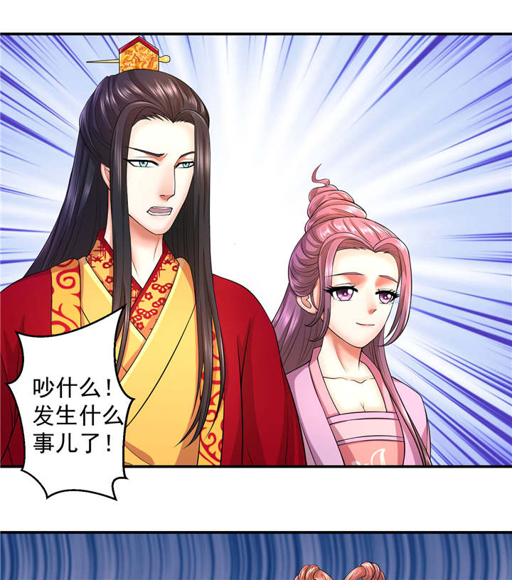 《蛇蝎不好惹：弃后也妖娆》漫画最新章节第15章：出师未捷身先乱免费下拉式在线观看章节第【7】张图片