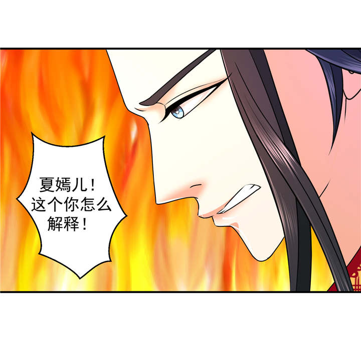 《蛇蝎不好惹：弃后也妖娆》漫画最新章节第16章：再见已卑微免费下拉式在线观看章节第【6】张图片