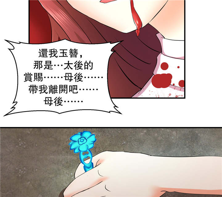 《蛇蝎不好惹：弃后也妖娆》漫画最新章节第16章：再见已卑微免费下拉式在线观看章节第【9】张图片