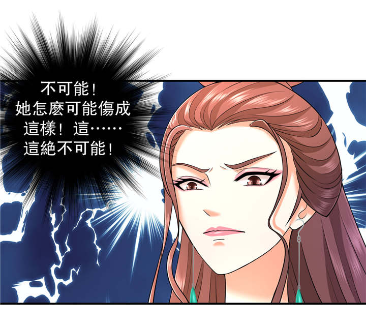 《蛇蝎不好惹：弃后也妖娆》漫画最新章节第16章：再见已卑微免费下拉式在线观看章节第【18】张图片