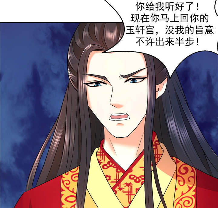 《蛇蝎不好惹：弃后也妖娆》漫画最新章节第16章：再见已卑微免费下拉式在线观看章节第【4】张图片