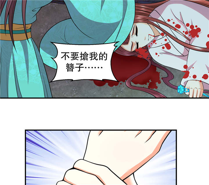 《蛇蝎不好惹：弃后也妖娆》漫画最新章节第16章：再见已卑微免费下拉式在线观看章节第【16】张图片